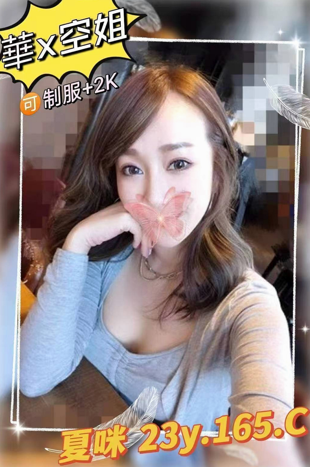 甜妮｜清秀型 妹妹緊粉嫩 皮膚白滑 嫩口,極品美女一個, ,凹凸有致 幼腰好 誘人 床上很浪，｜兇猛奶妹｜台中外賣茶｜21歲｜167cm｜43kg｜C罩杯